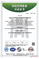 環(huán)境管理體系認(rèn)證證書(shū)